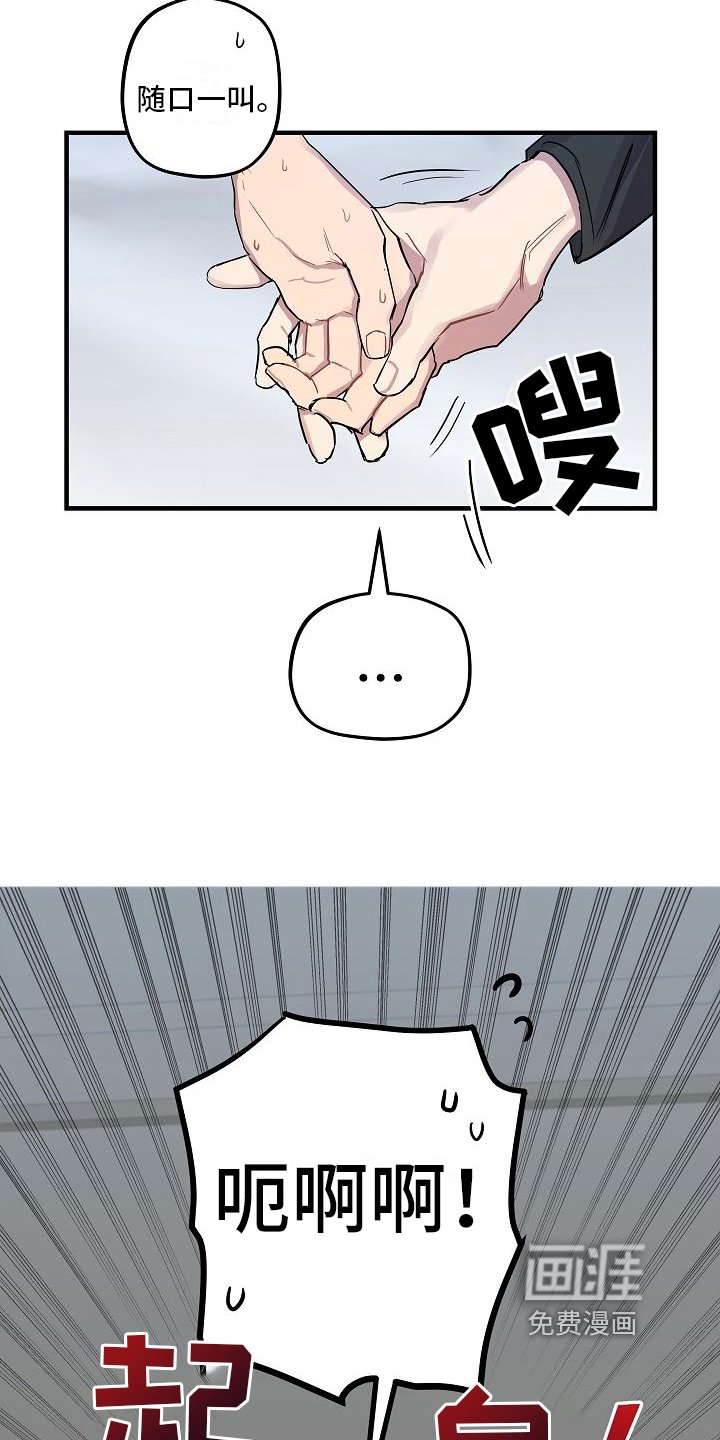 第6章：坦白