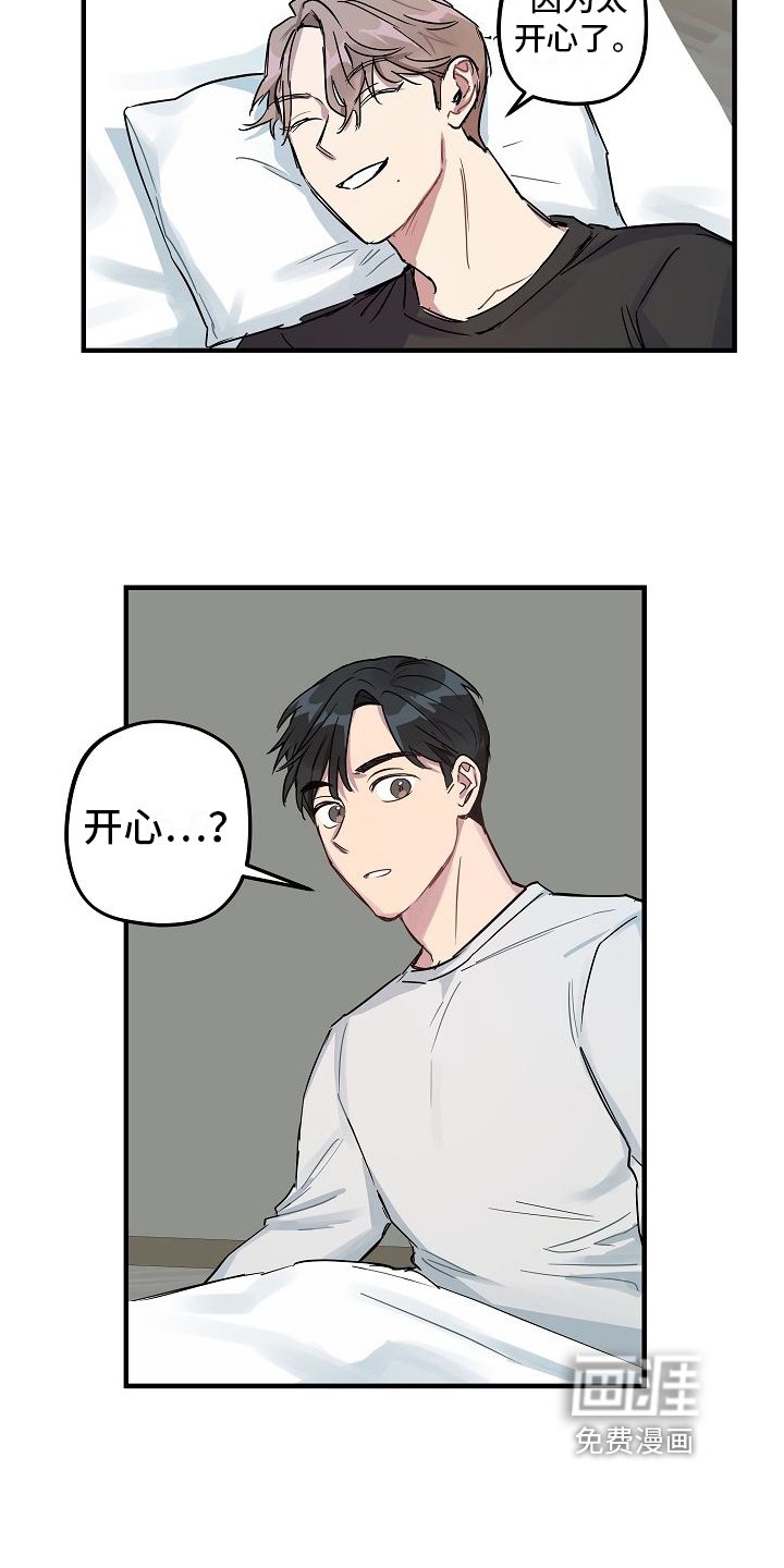 第6章：坦白