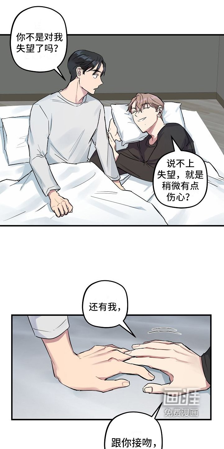 第6章：坦白