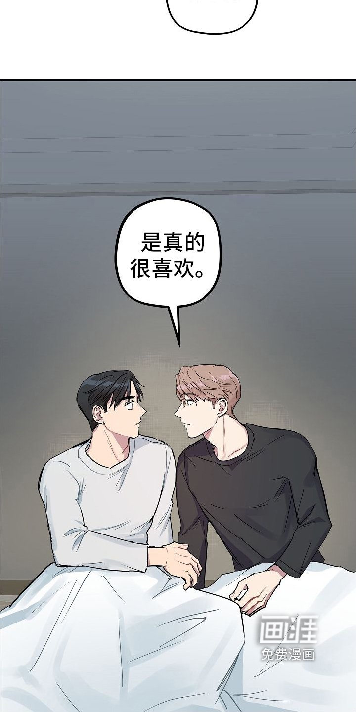第6章：坦白