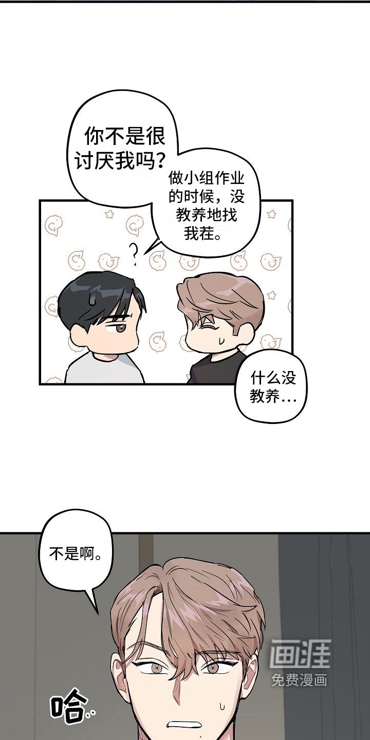 第6章：坦白