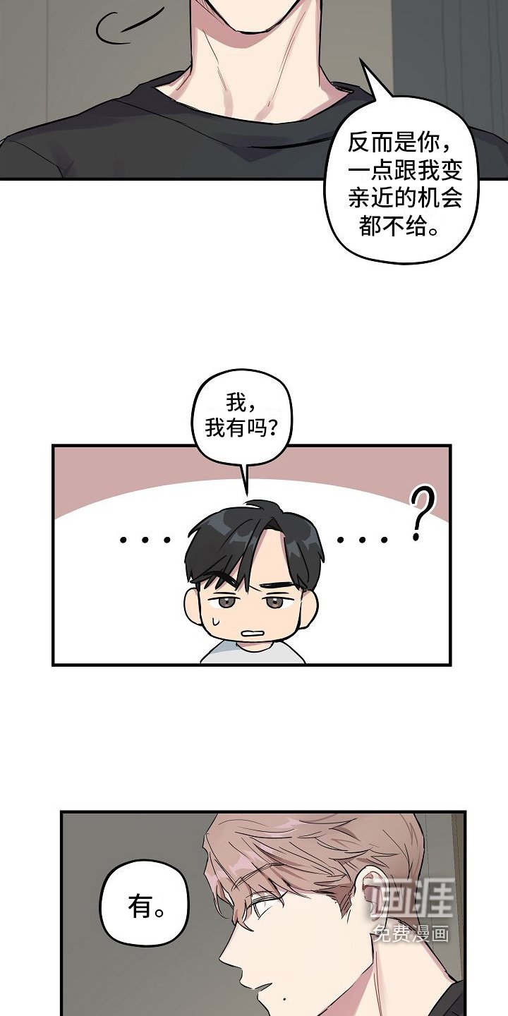 第6章：坦白