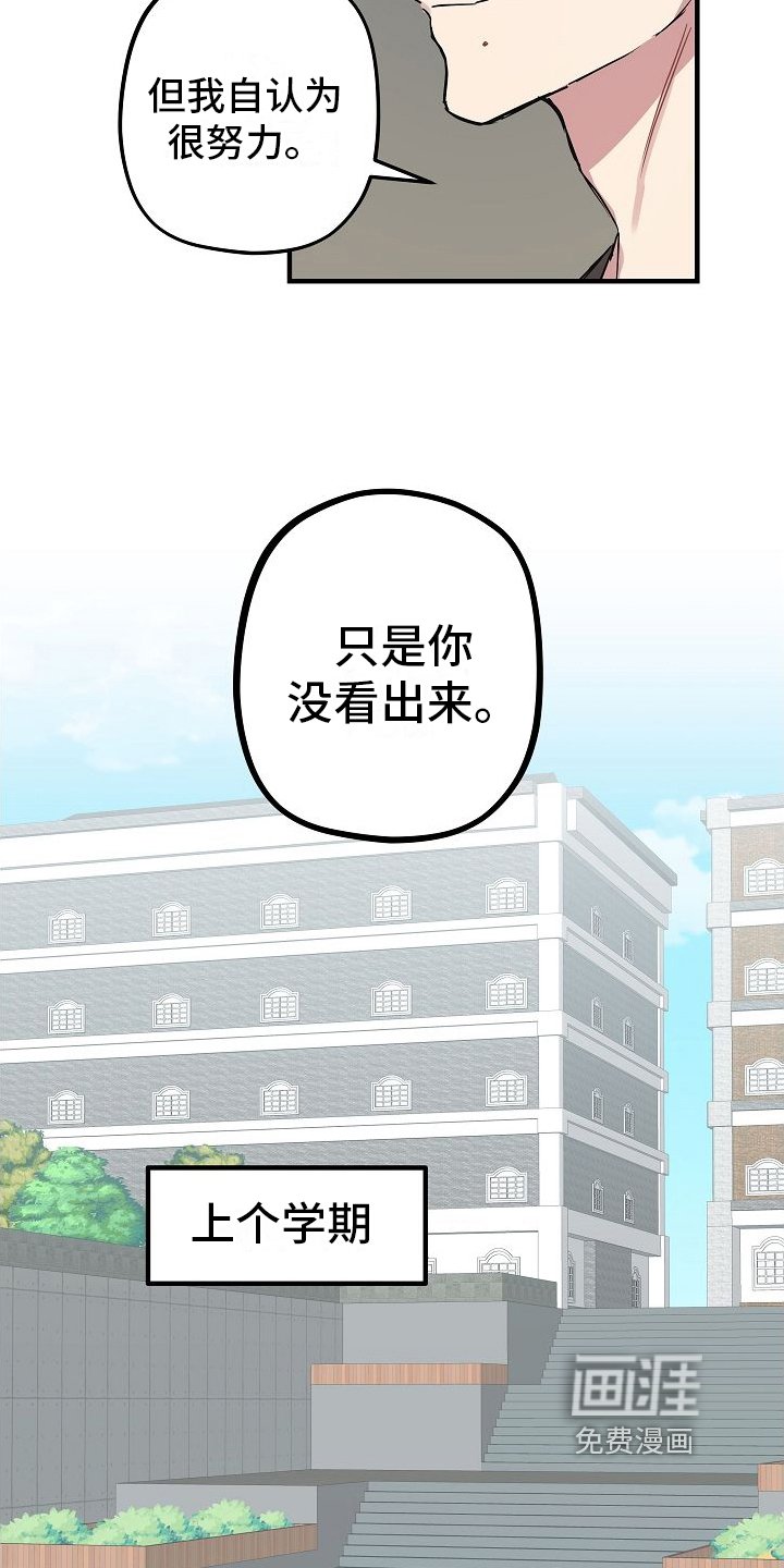 第6章：坦白