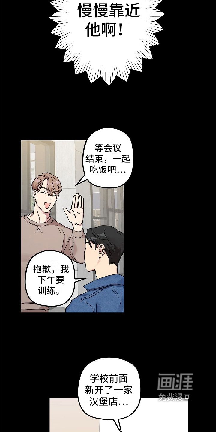 第7章：接近