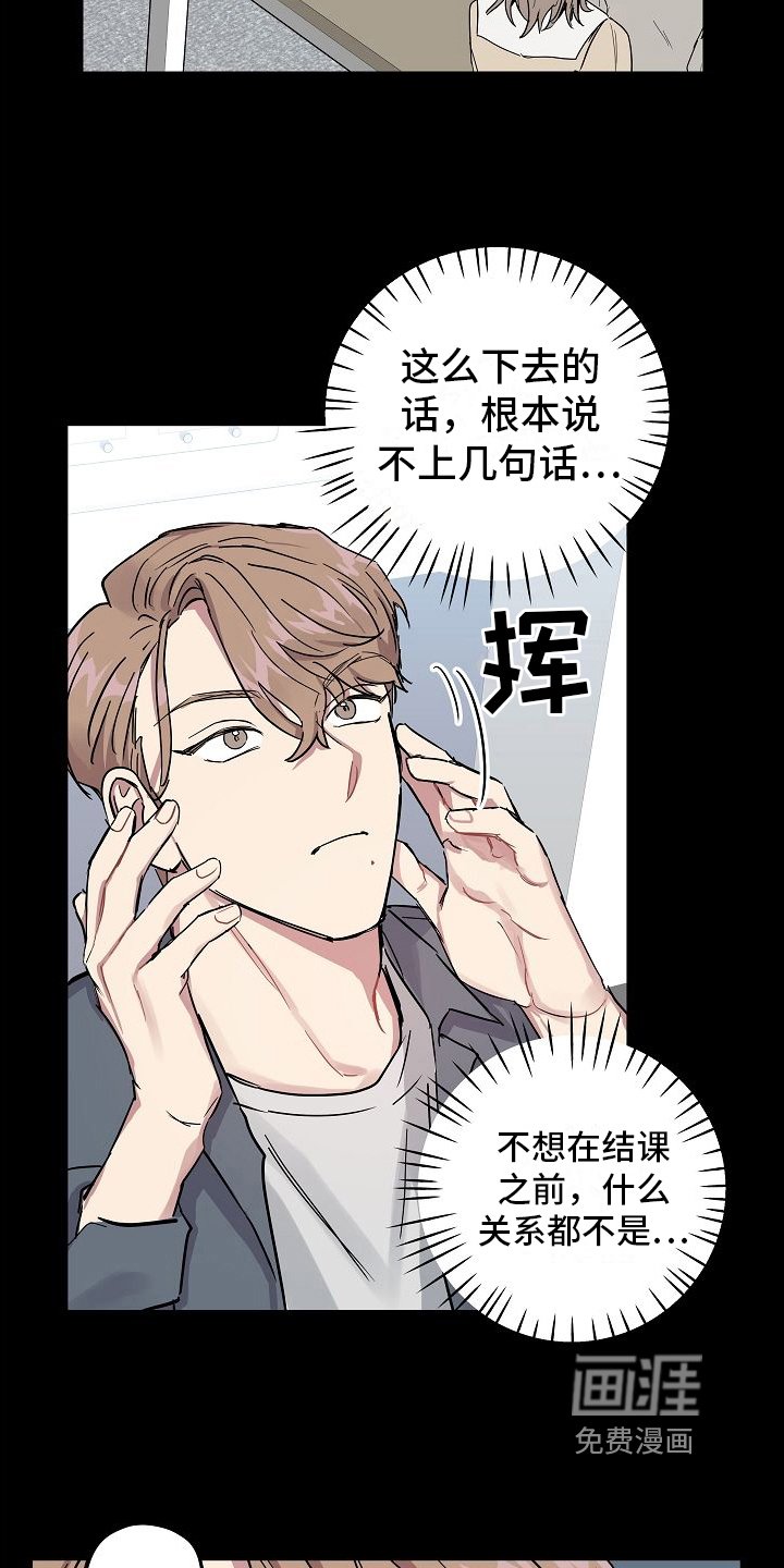 第7章：接近