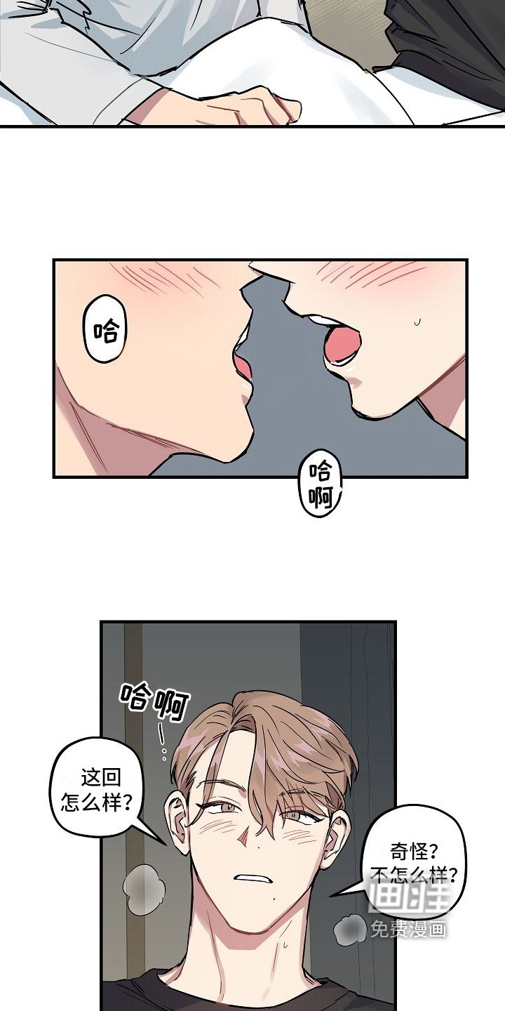 第8章：还不错