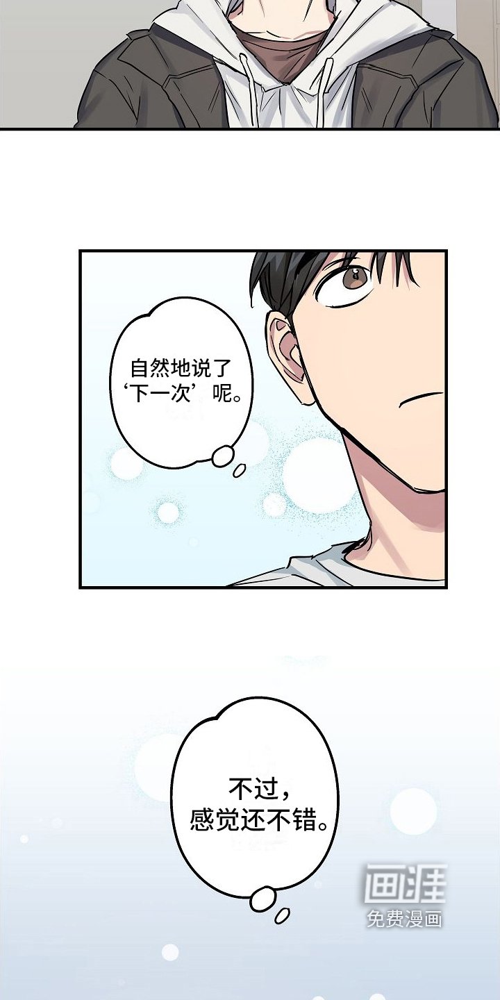 第8章：还不错