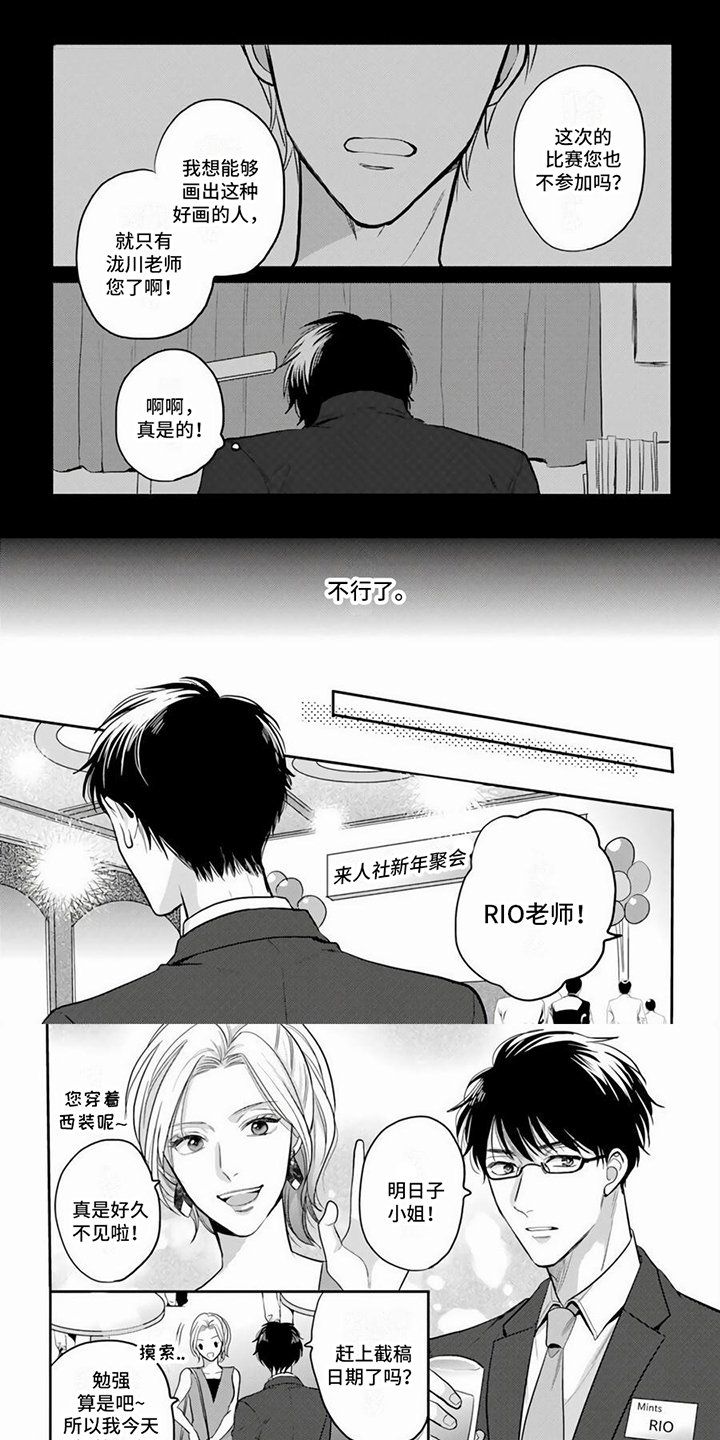 第1章：熟人