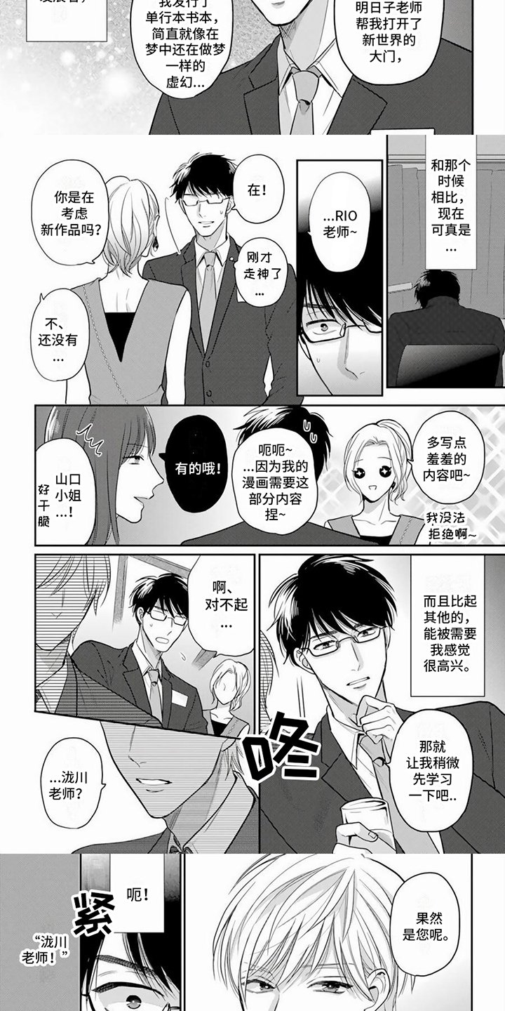 第1章：熟人