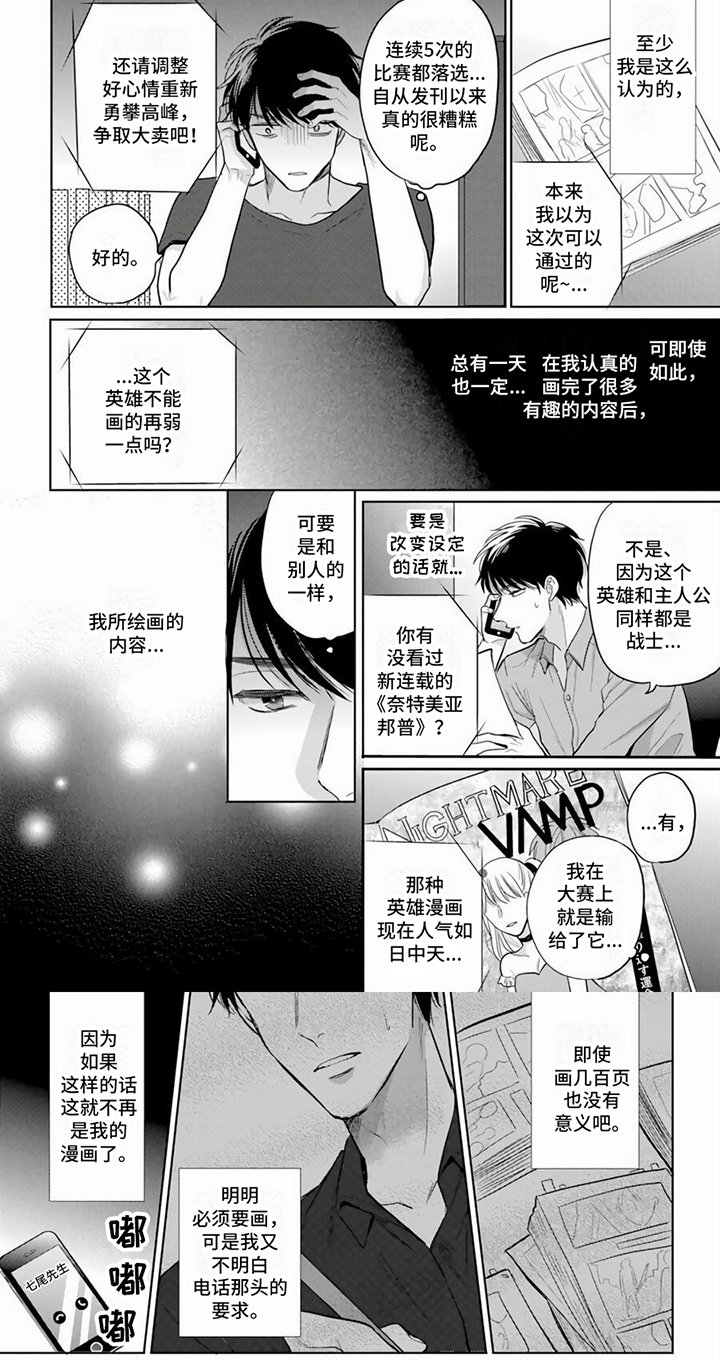 第1章：熟人