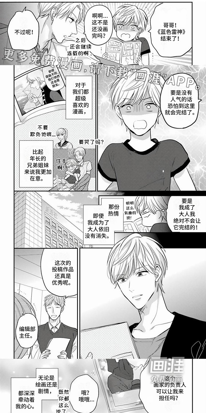 第10章：我的老师