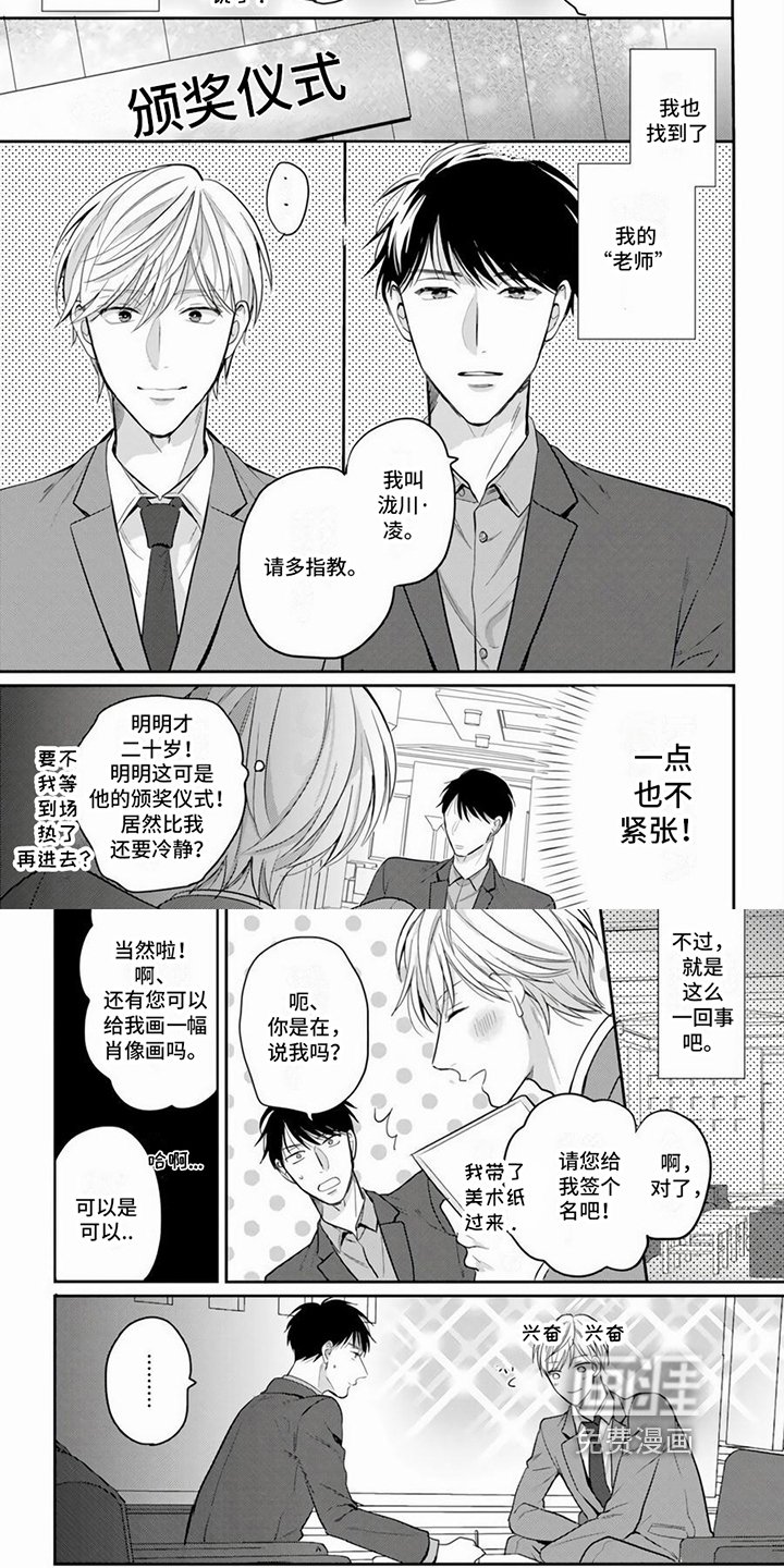 第10章：我的老师