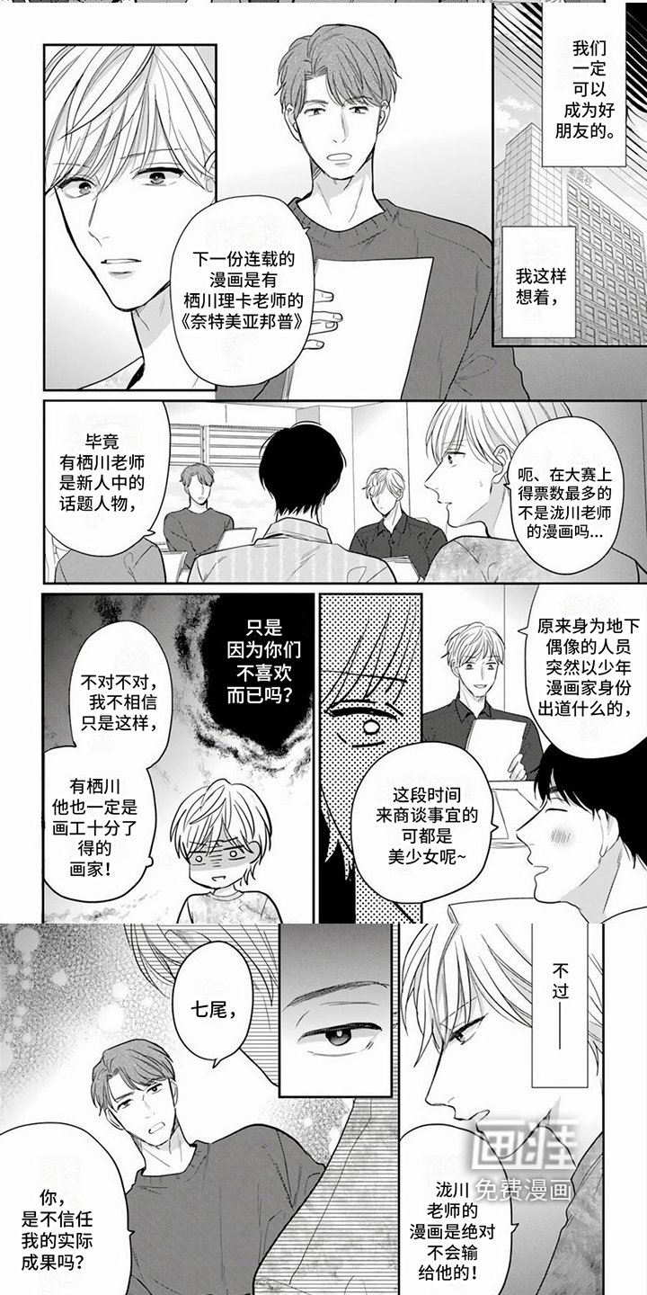 第10章：我的老师