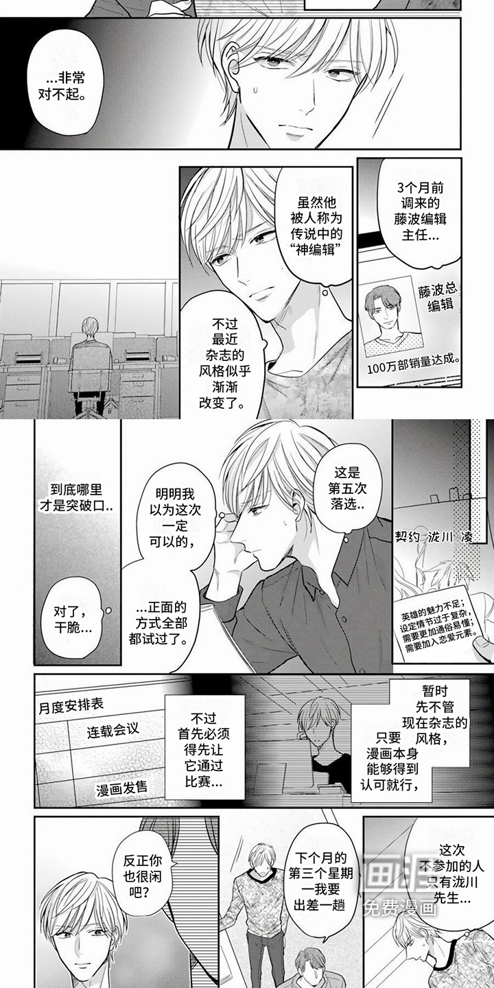 第10章：我的老师