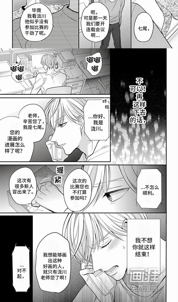 第10章：我的老师