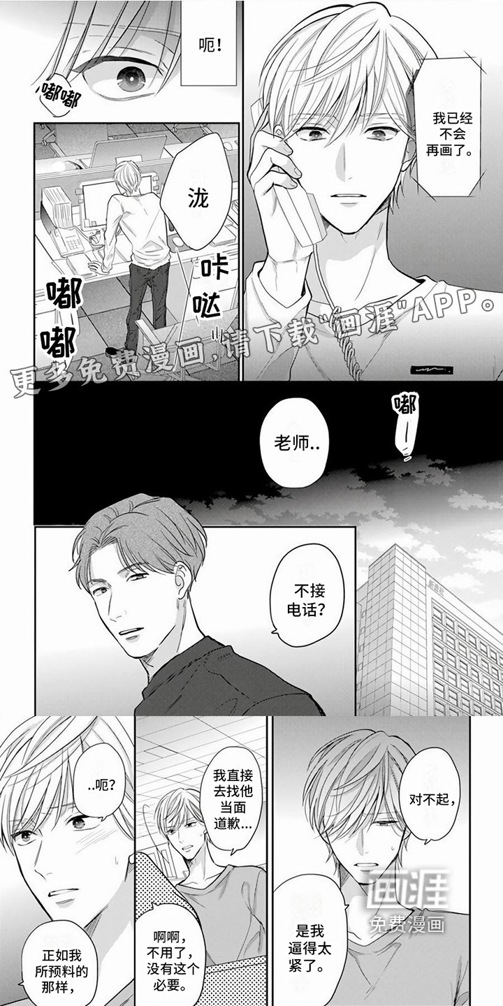第11章：愧疚