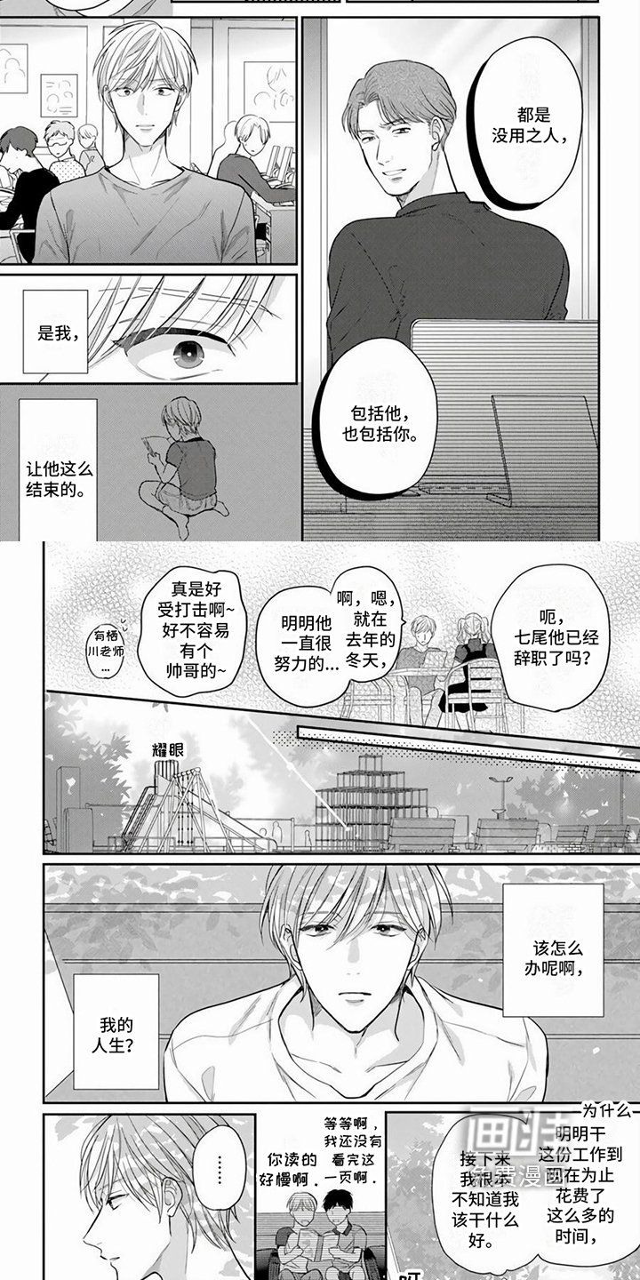 第11章：愧疚