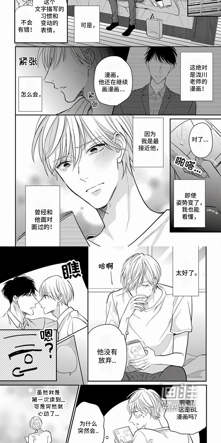 第11章：愧疚