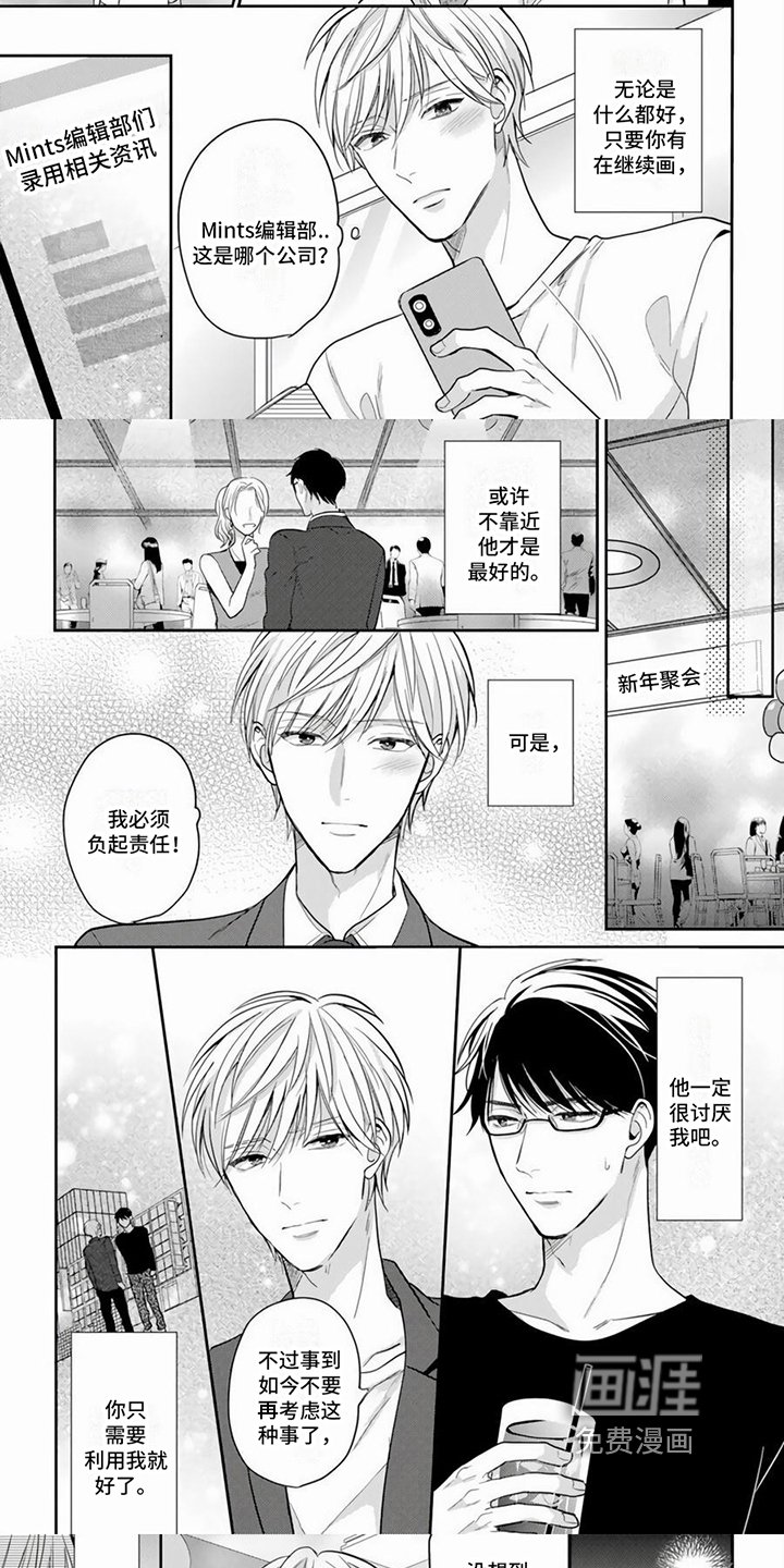 第11章：愧疚