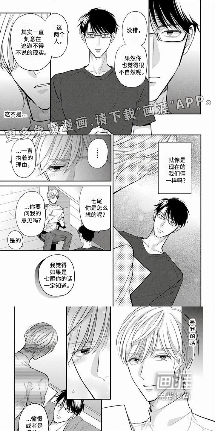 第13章：表白