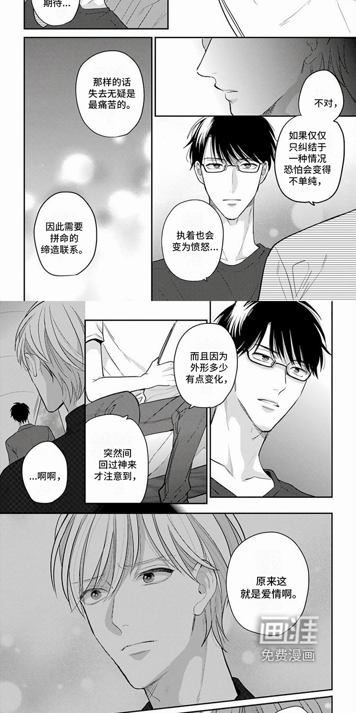 第13章：表白