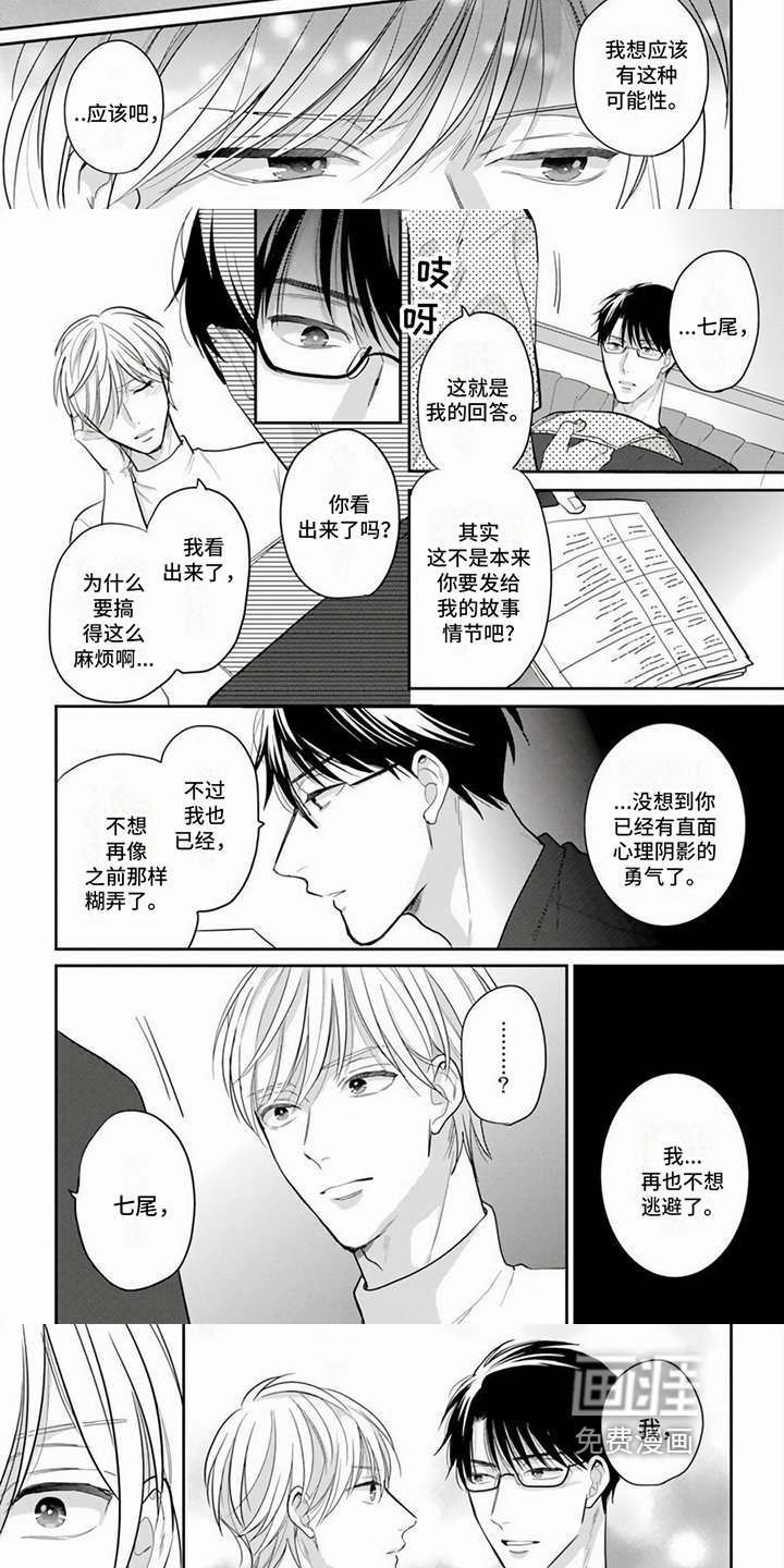 第13章：表白