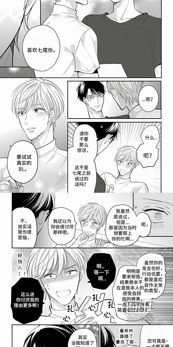 第13章：表白