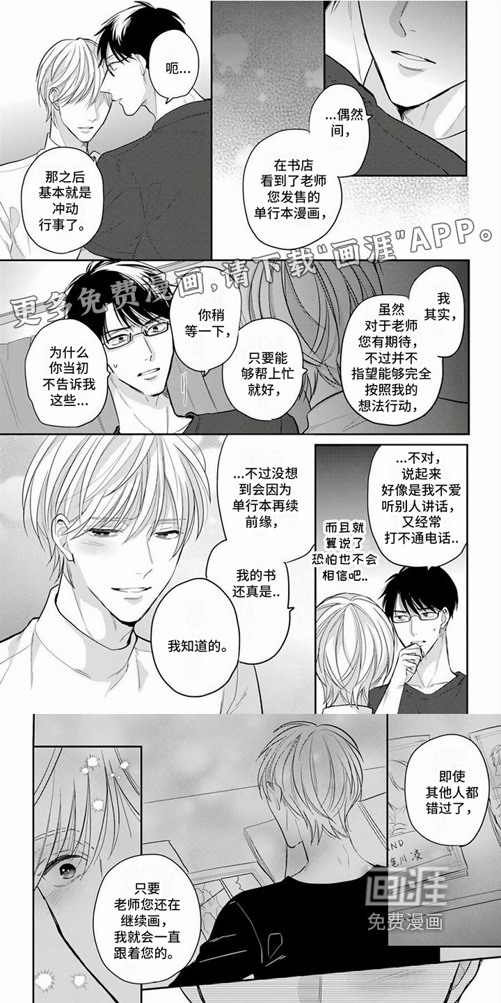 第14章：交往