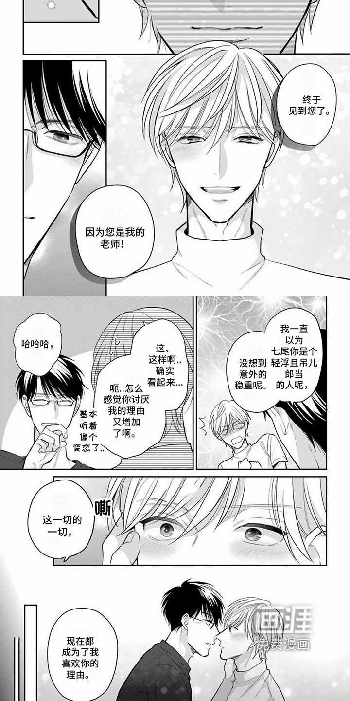第14章：交往