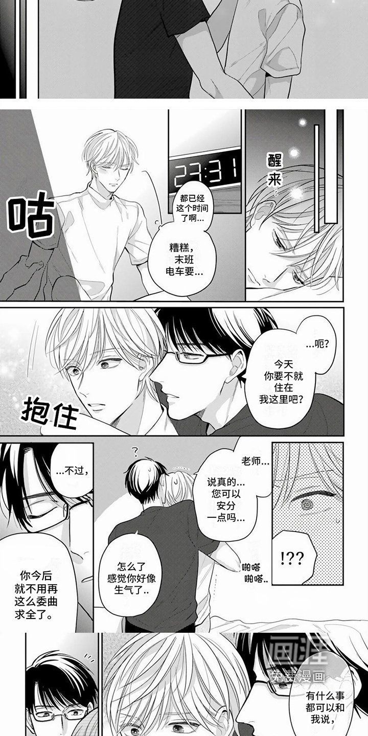 第14章：交往