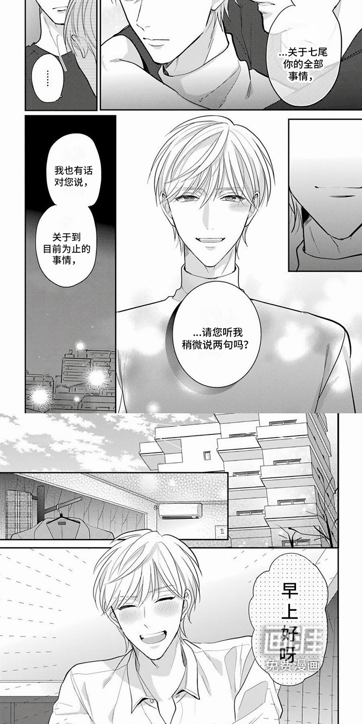 第14章：交往