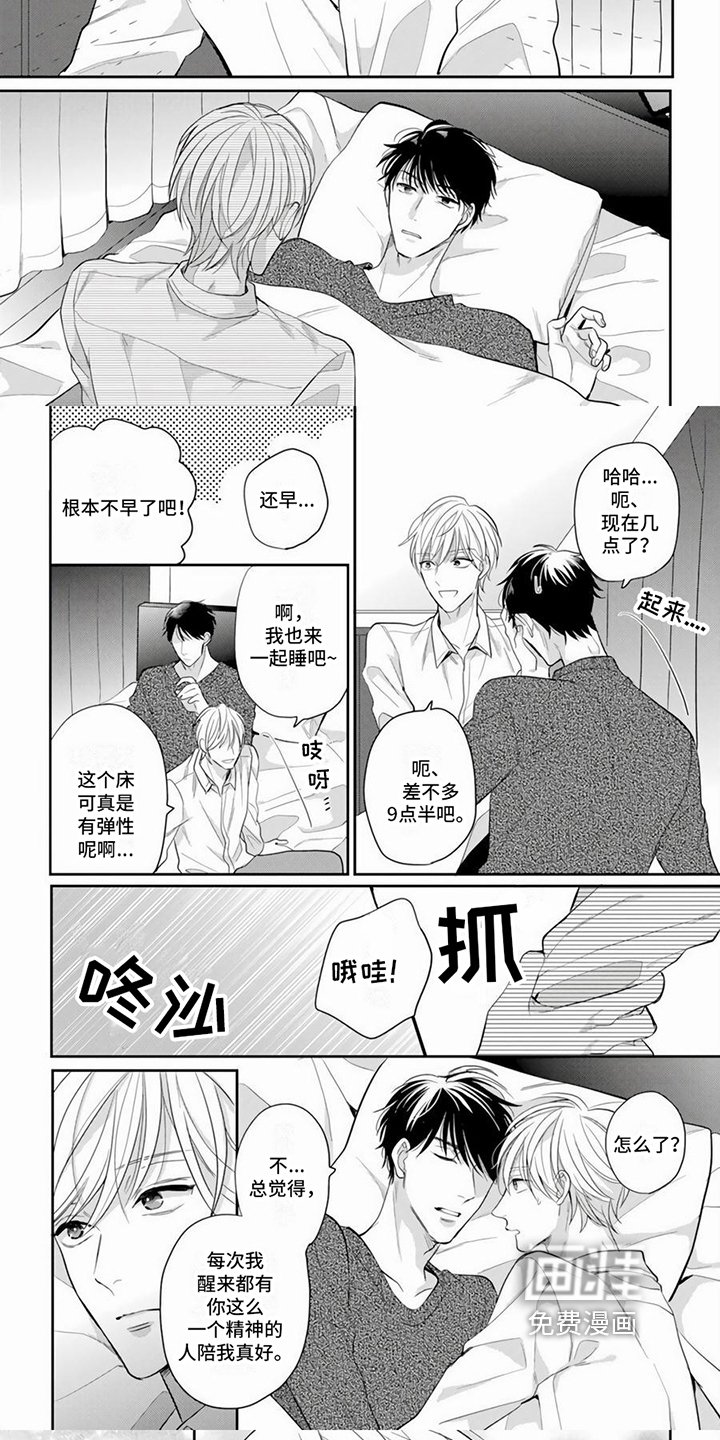 第14章：交往