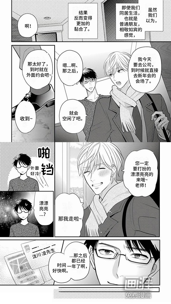 第14章：交往