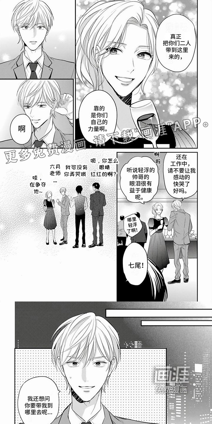 第16章：向美好进发【完结】