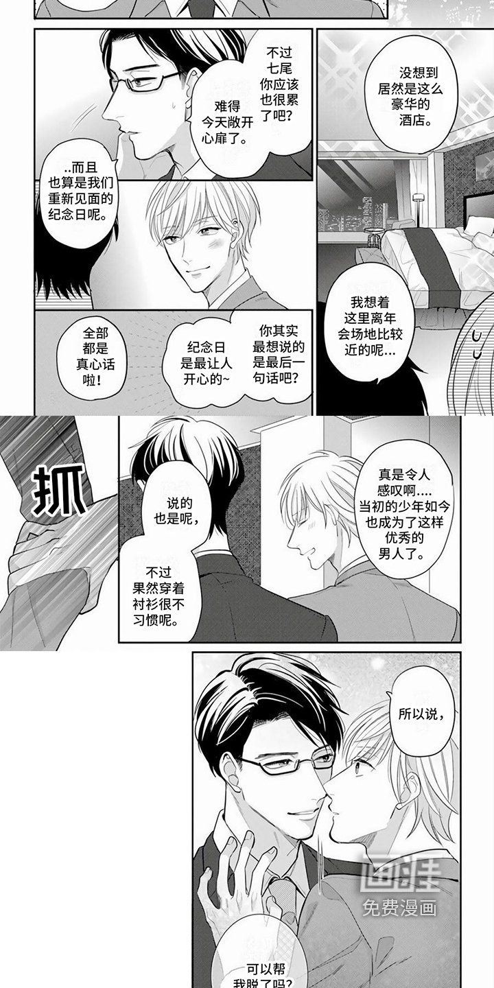 第16章：向美好进发【完结】