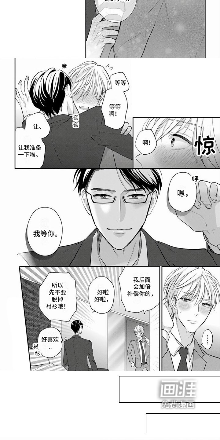 第16章：向美好进发【完结】