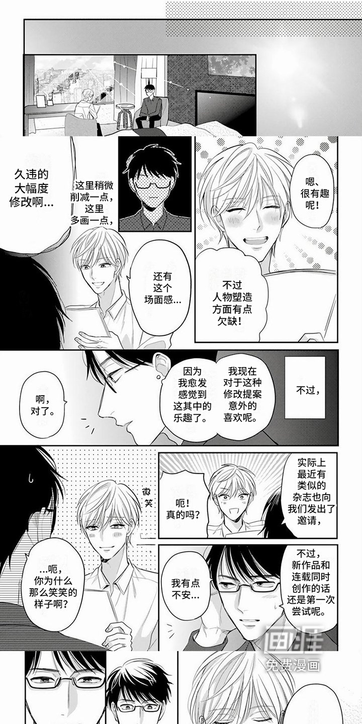 第16章：向美好进发【完结】