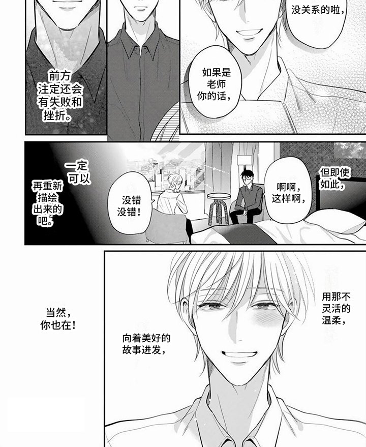 第16章：向美好进发【完结】
