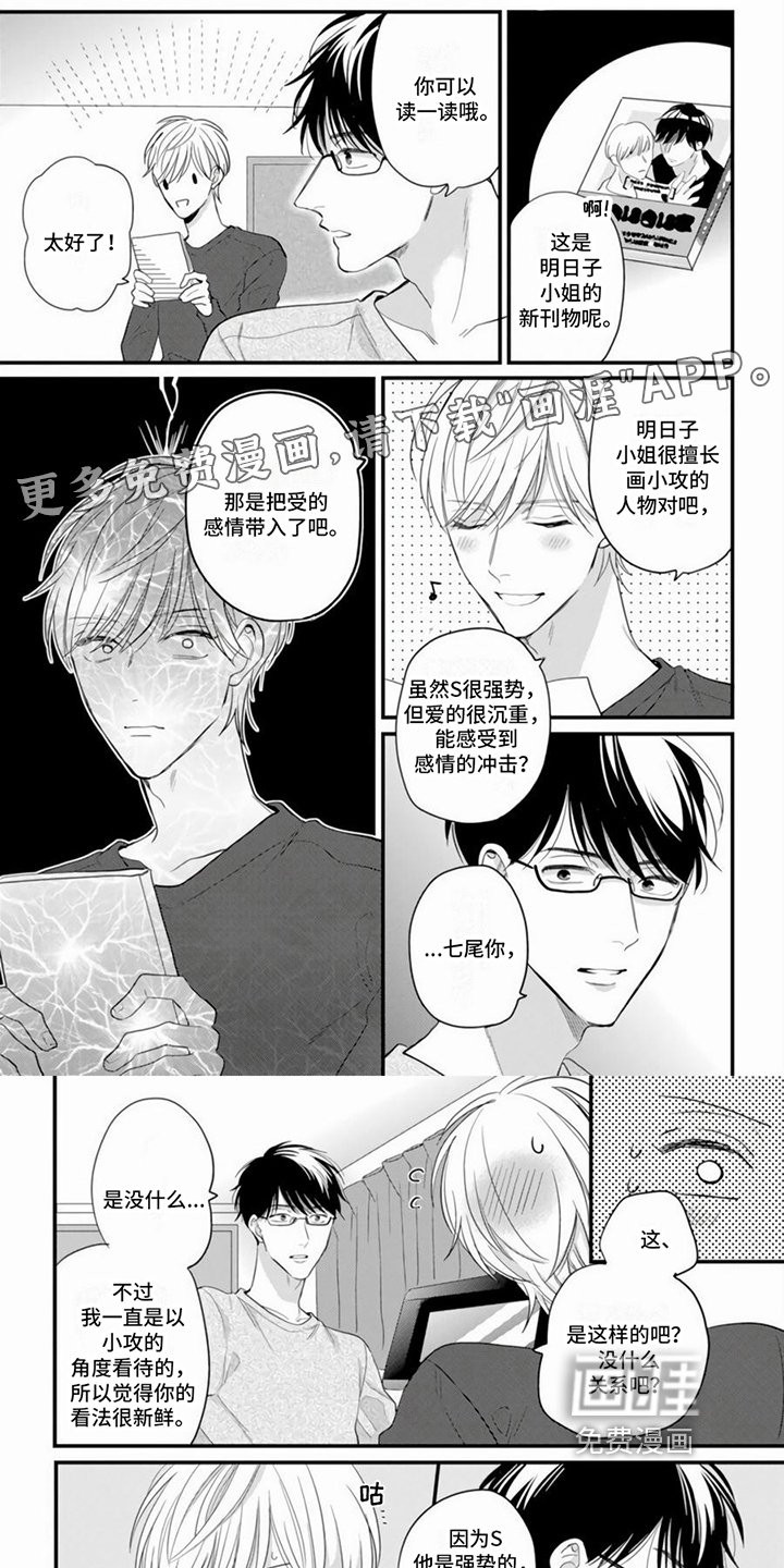 第17章：【番外】理想的形象