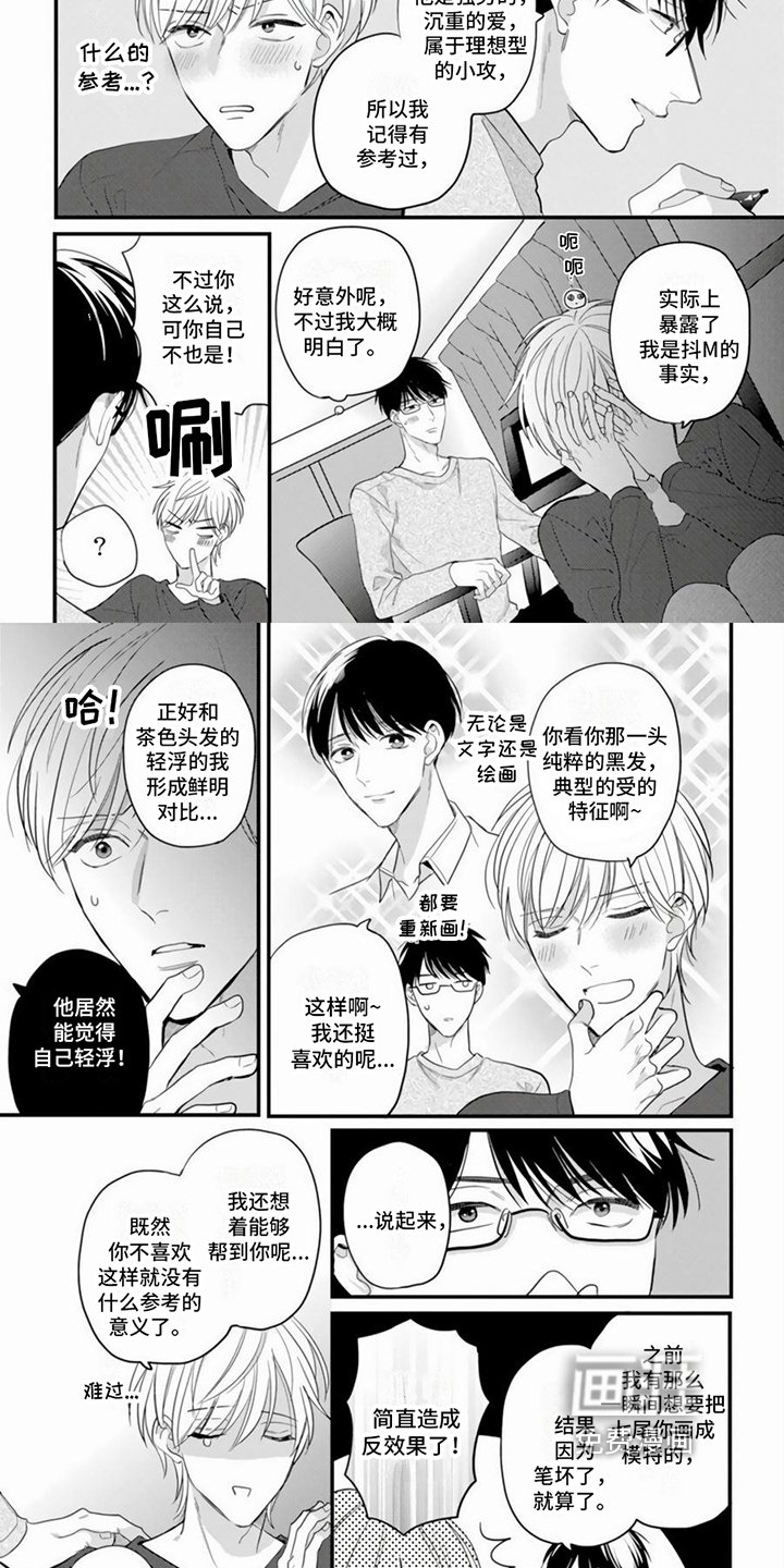 第17章：【番外】理想的形象