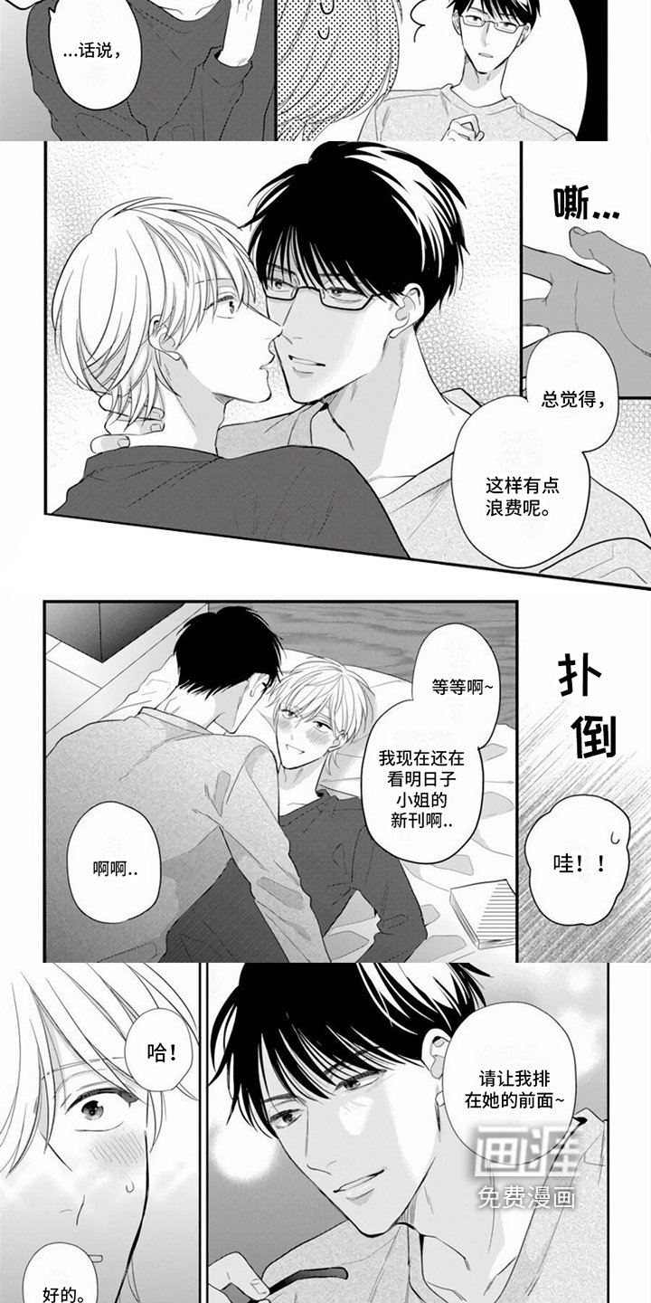 第17章：【番外】理想的形象