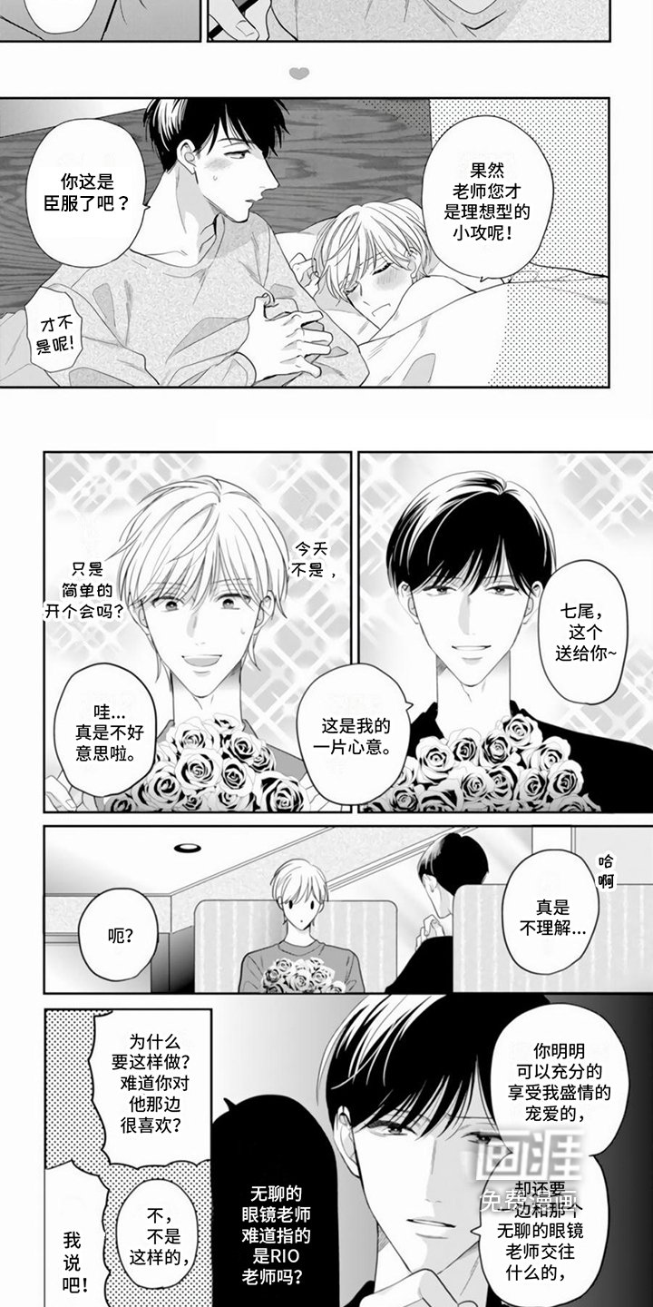 第17章：【番外】理想的形象