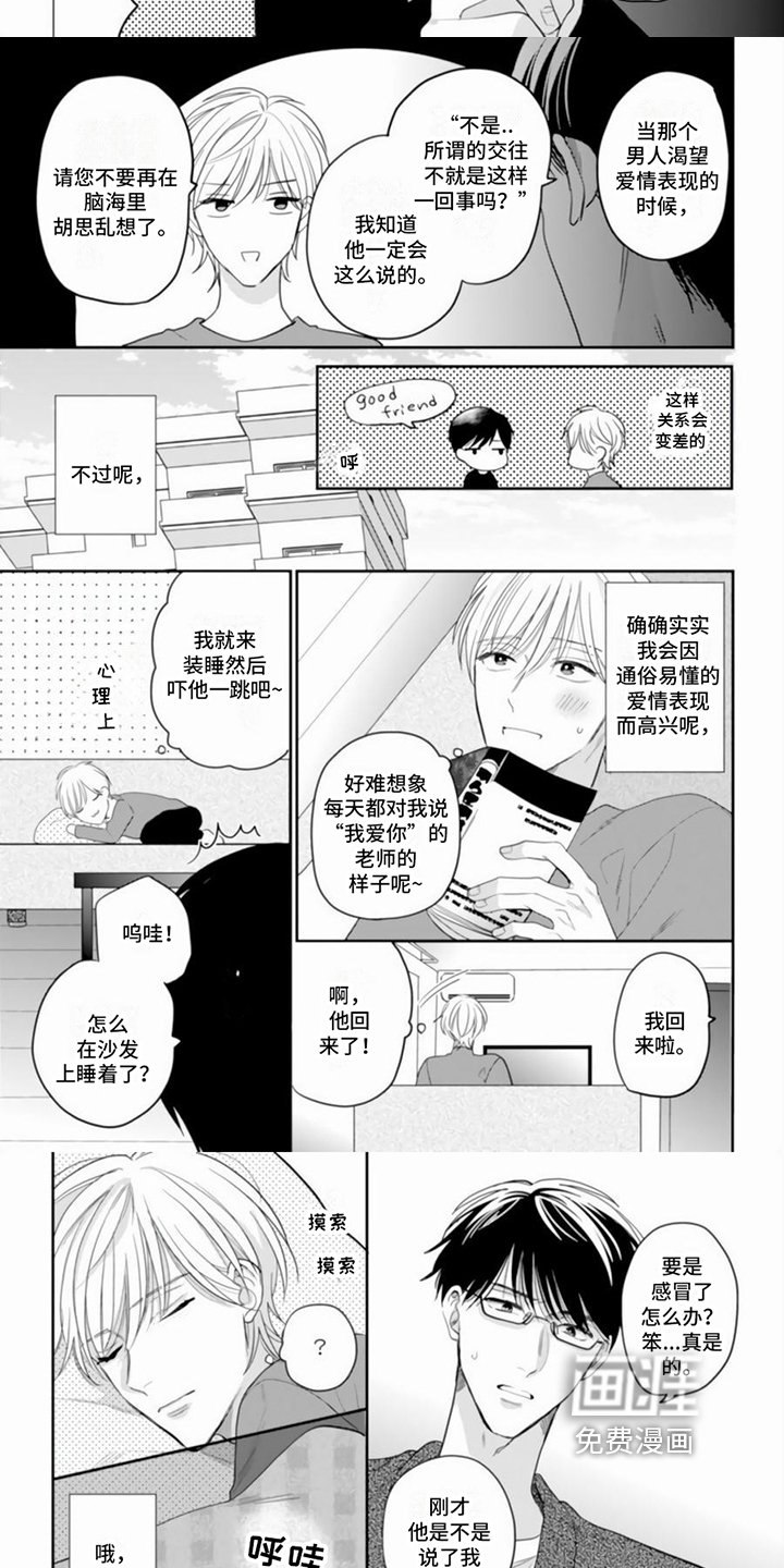 第17章：【番外】理想的形象