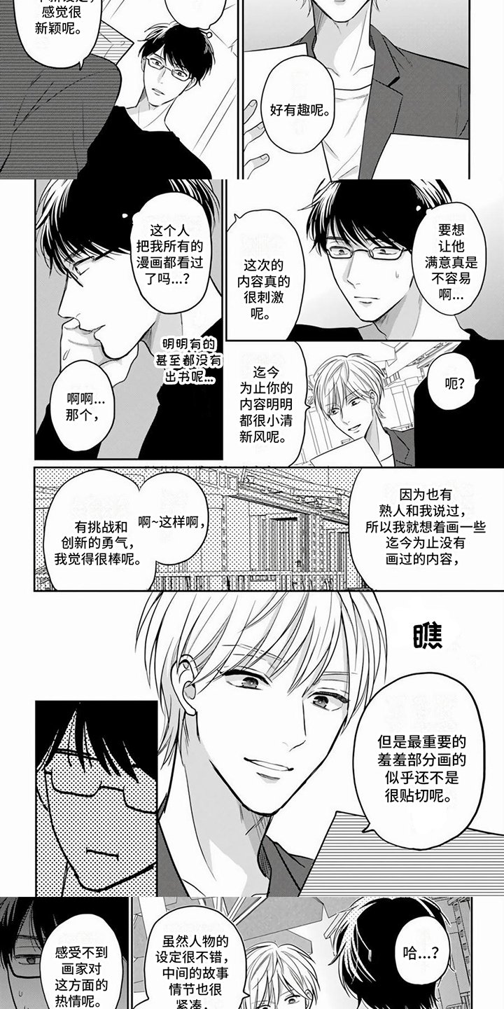 第2章：缺点
