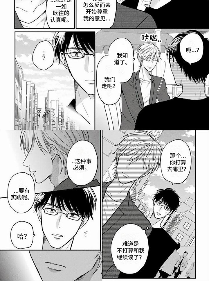 第2章：缺点