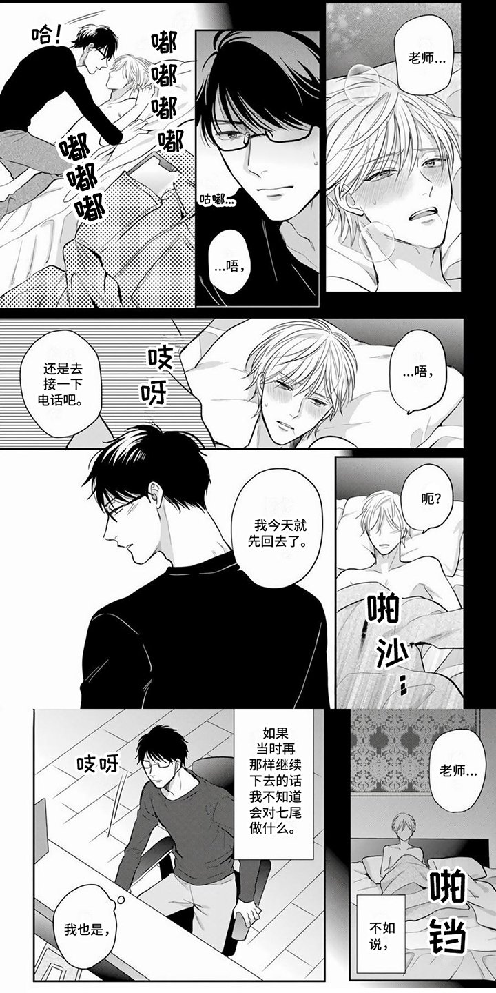 第3章：实践