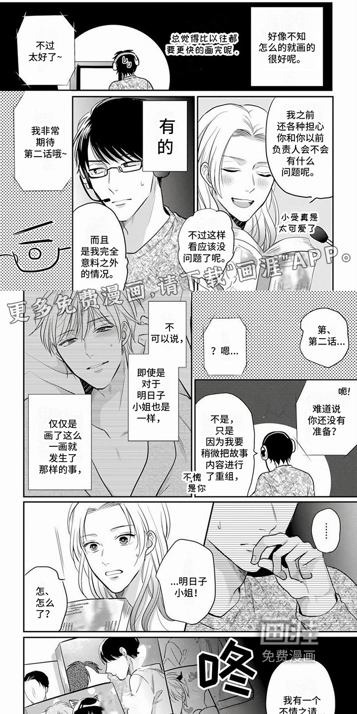 第4章：在意