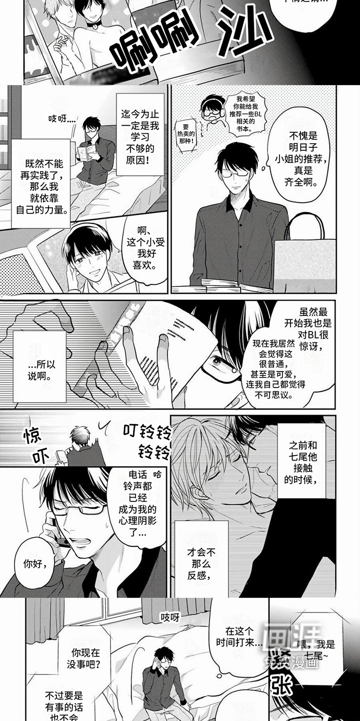 第4章：在意