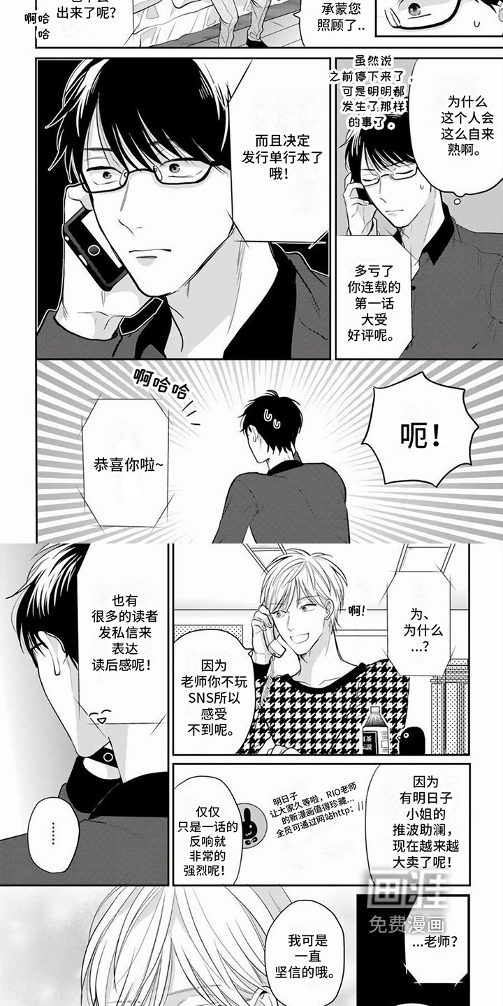第4章：在意
