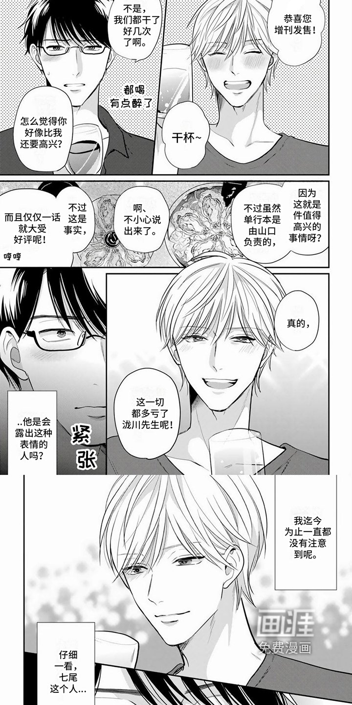 第4章：在意